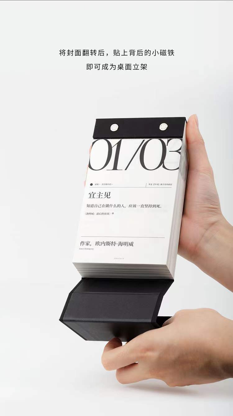 日历单向空间单向历2022年单向空间原创设计文艺手撕日历创意简约桌面