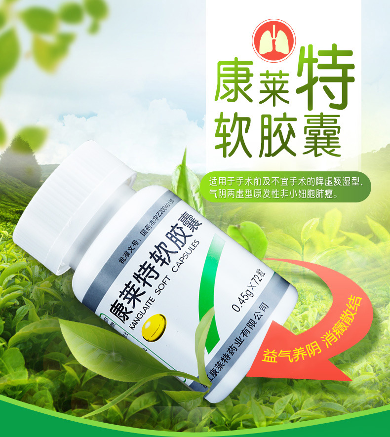 康莱特 康莱特软胶囊 0.45g*72粒 1盒装【图片 价格 品牌 报价】-京东