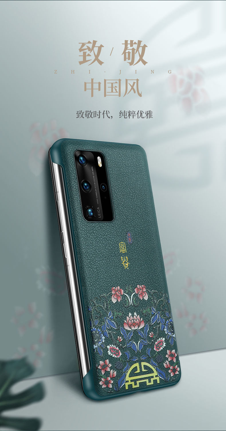 舒姆适用华为p40pro手机壳p40翻盖套p40pro中国风智能皮套p30全包防摔