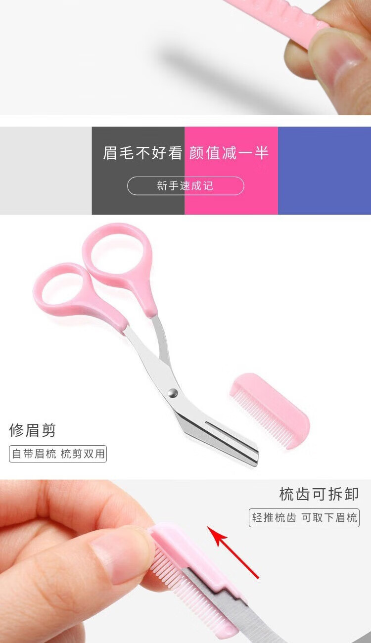 ACARE 手持眉卡画眉工具眉毛贴一体初学者懒人全套连体对称辅助器女 8款眉形眉卡+修眉刀