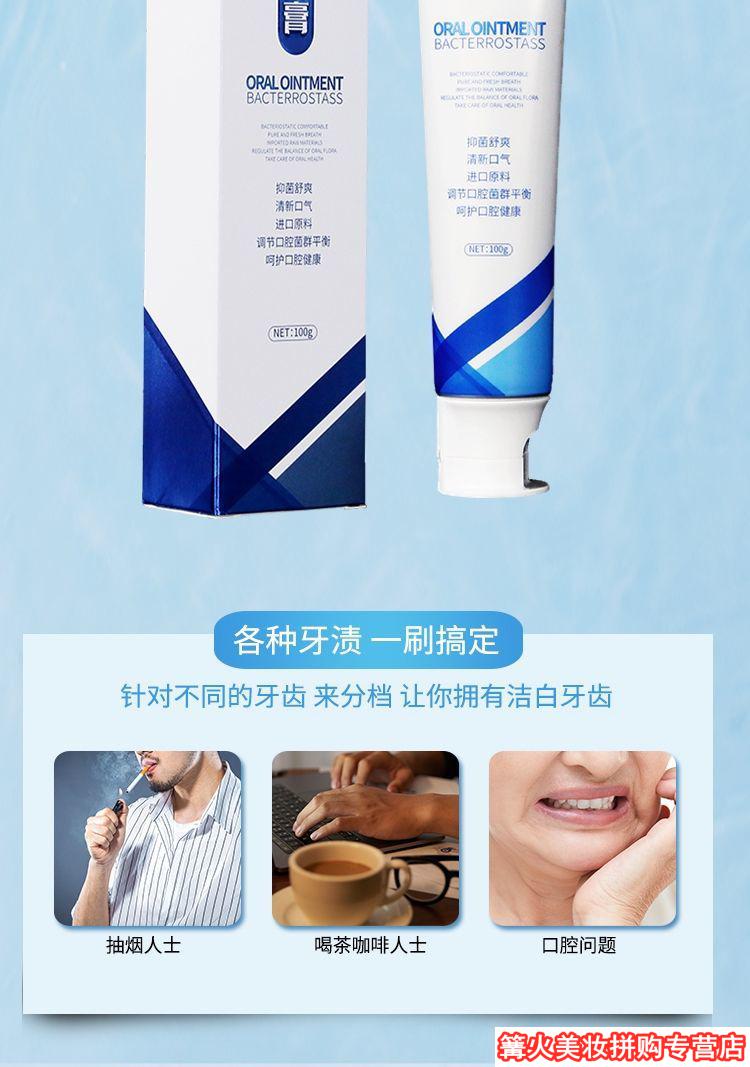 净广州御医hp牙膏抗培医堂幽灵清 育宁本堂百优 清新一支装【100g】