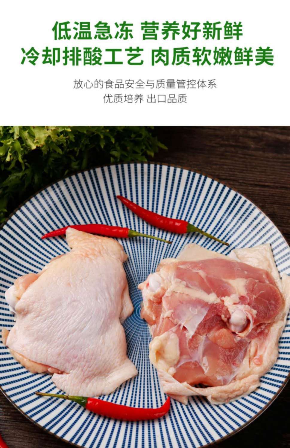 新鲜鸡腿肉鸡上腿肉鸡腿鸡肉带骨上腿肉焖鸡块奥尔良腿排汉堡肉 4斤