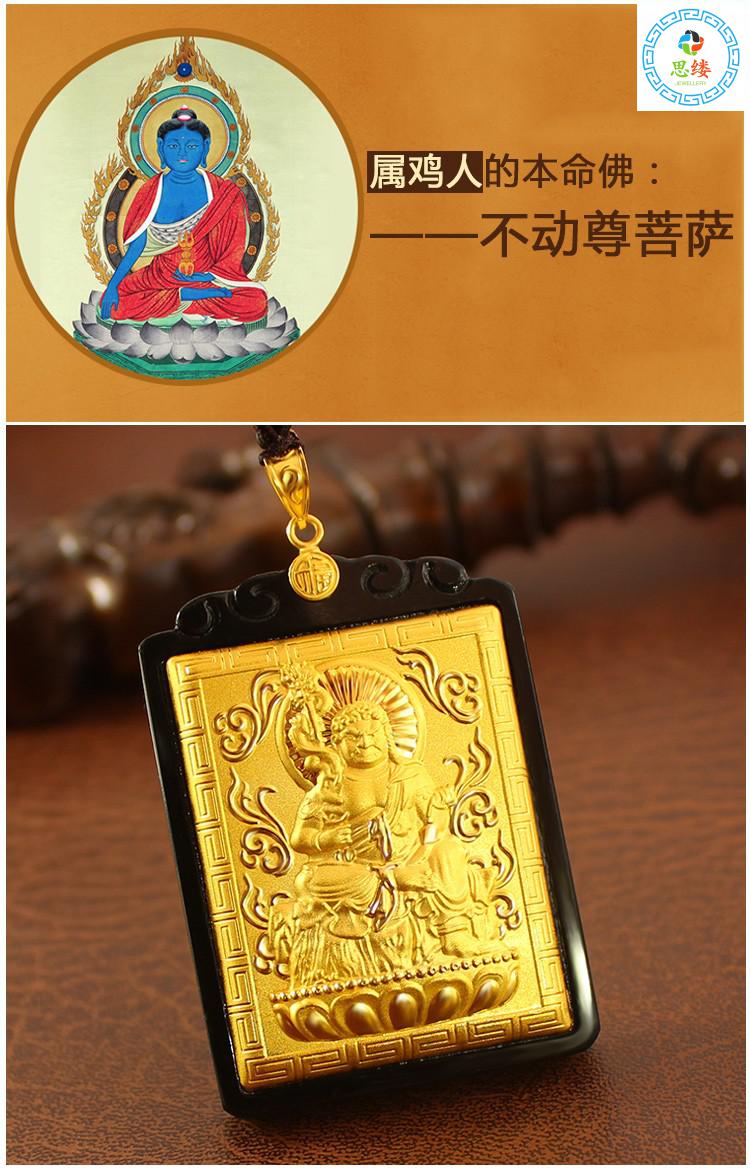 八大守护神吊坠男款十二生肖本命佛玉坠和田玉镶嵌足金带证书 普贤