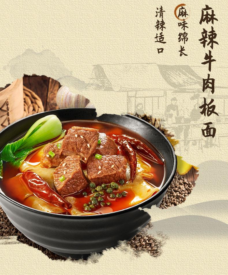 今麦郎1桶半方便面板面非油炸泡面卤香麻辣速食品宽面条街边安徽牛肉