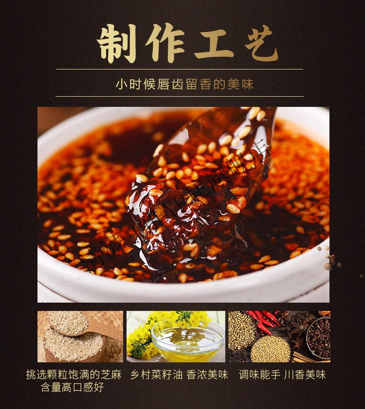 四川特产麻辣鲜香油泼辣子辣椒酱红油辣椒凉拌菜特辣中辣调味料中辣油