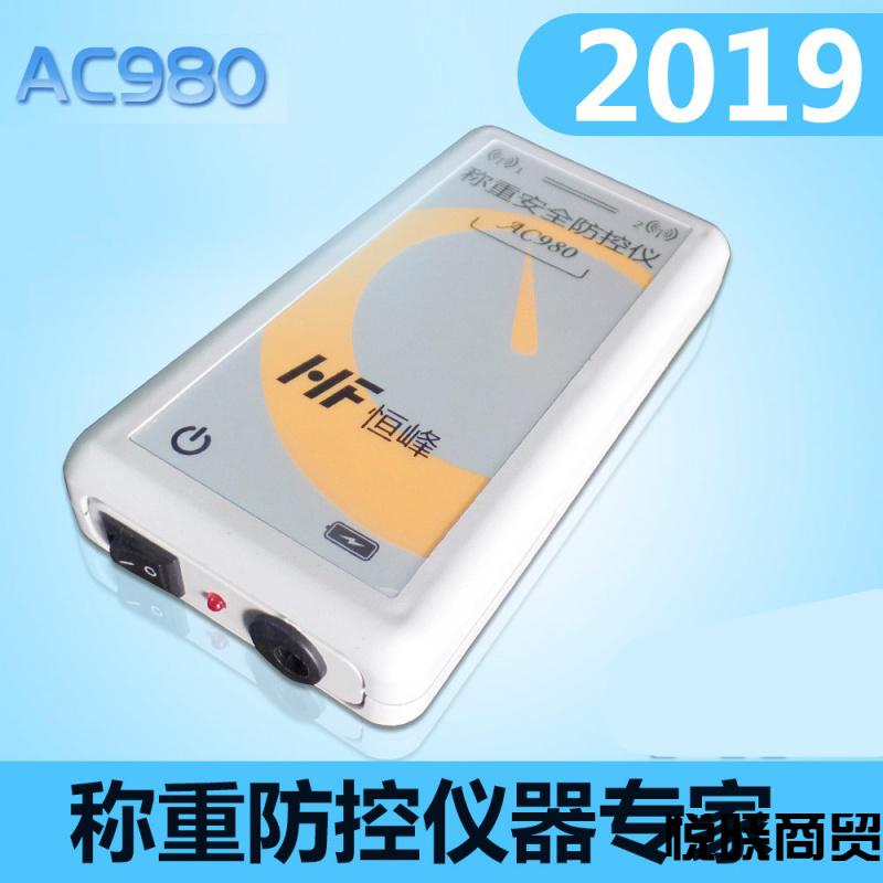 悦晓(商贸)地磅防遥控无线干扰器防控仪通用称重屏蔽加减监测电子秤地