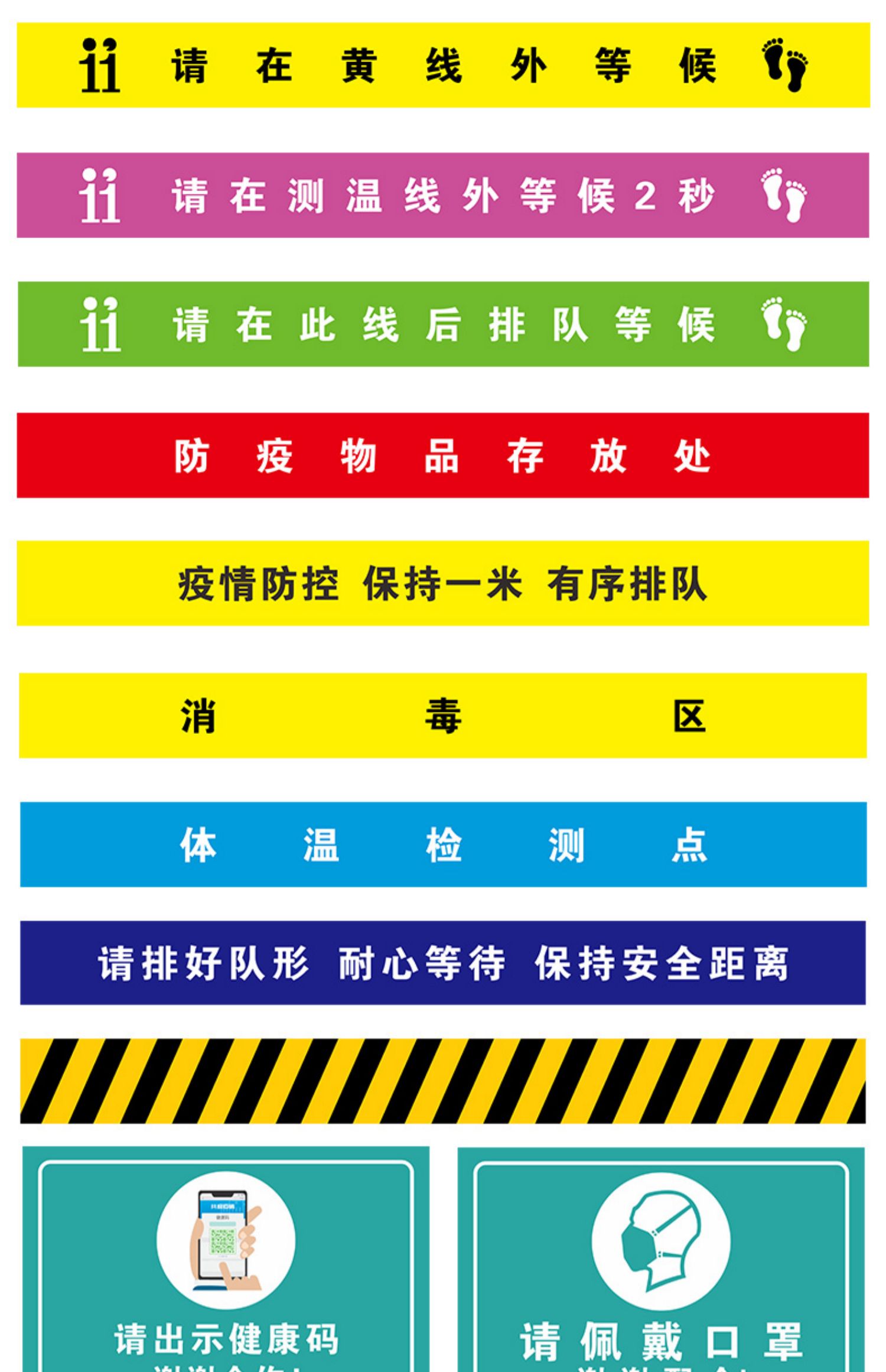 溪沫疫情防控一米线地贴标识提示牌 一米线等候排队地贴标志商场学校