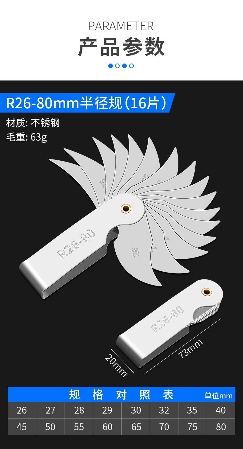 高精度r规样板半径规螺纹r角规165714515252680测量工具r半径规2680mm