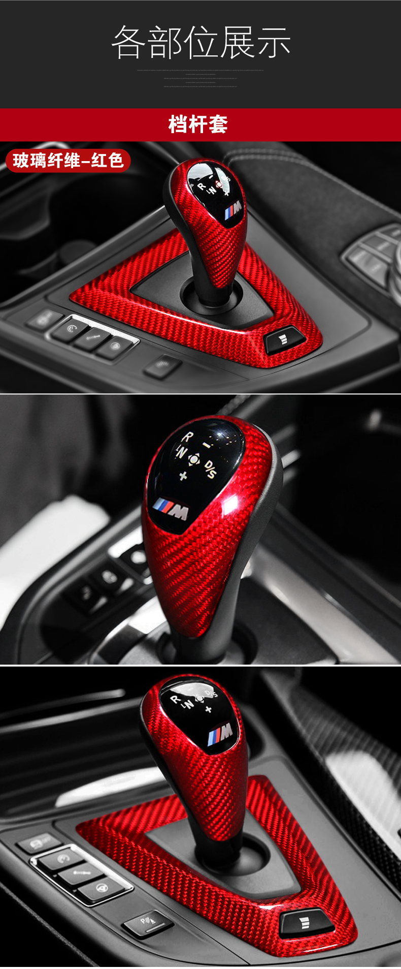 宝马m3m5碳纤维档把改装贴m2x5mx6m排档装饰中控档杆套排挡盖档把盖
