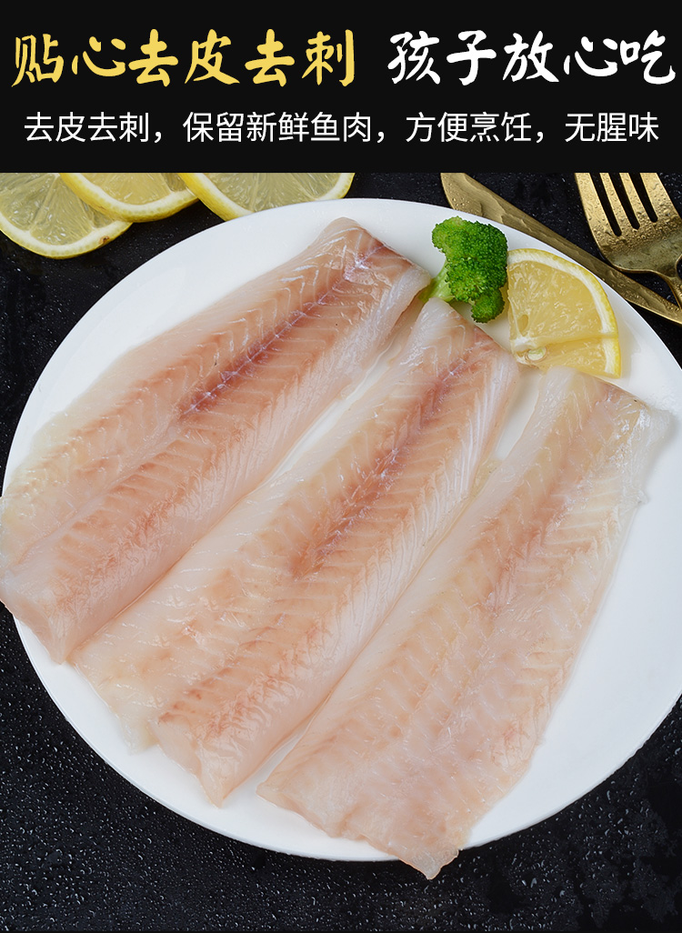 轻恋新鲜狭鳕鱼片2斤装冷冻深海狭鳕鱼柳去皮去刺顺