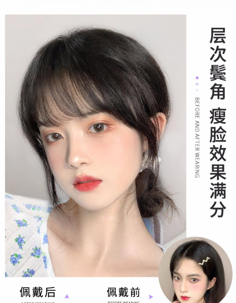发际线贴 法式空气刘海假发女自然无痕隐形发际线贴片漫画八字前额