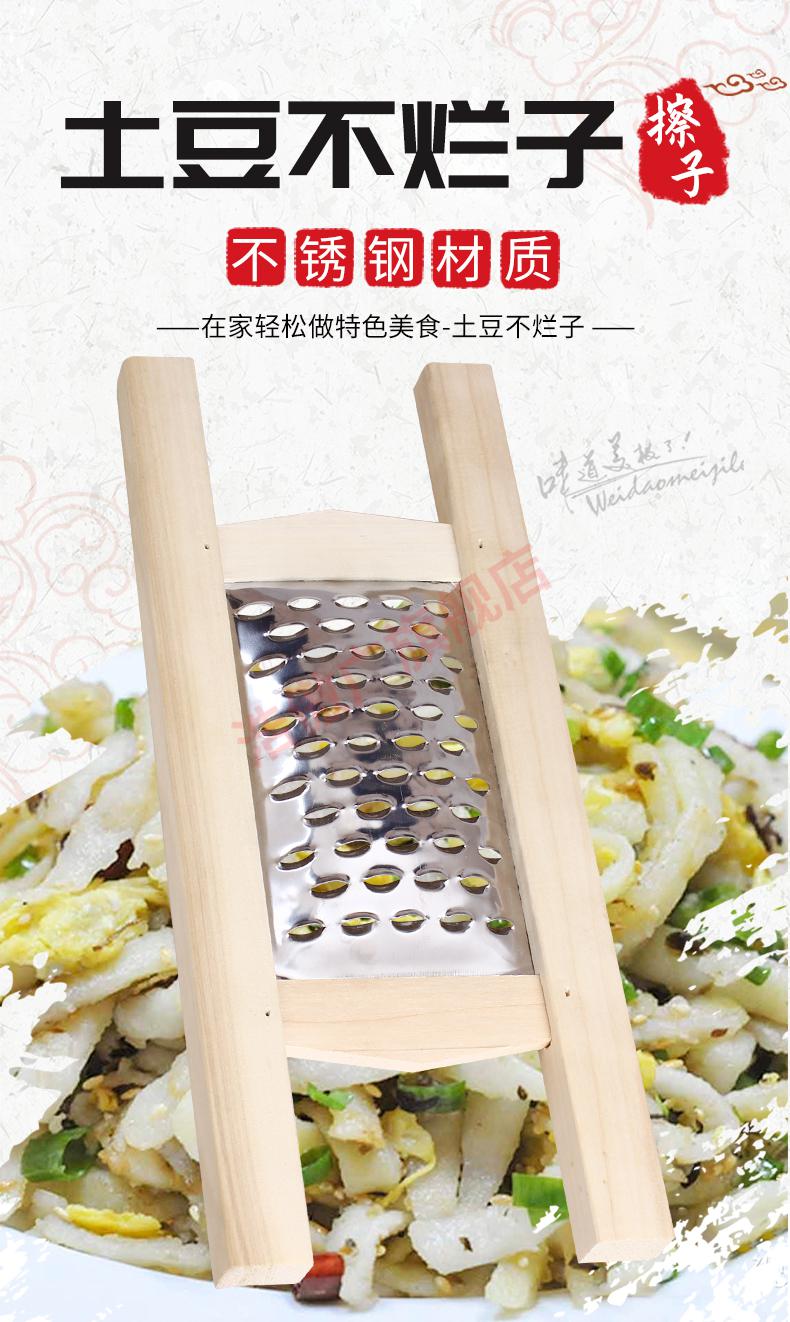 山西炒不烂子面食工具洋芋擦擦陕北小吃土豆拨烂子家用土豆擦子加长