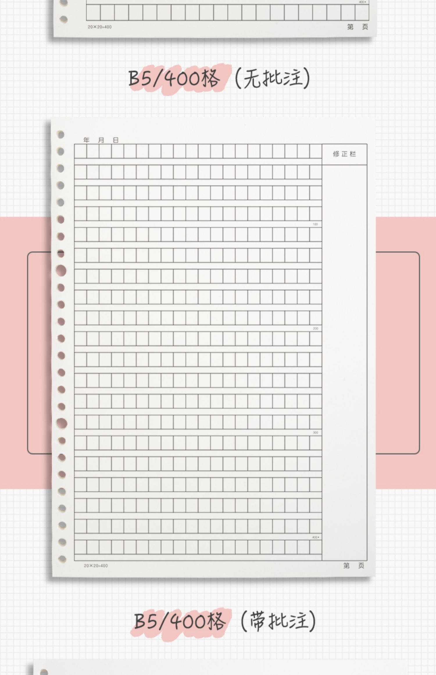 左一仁 活页作文本b5作文纸方格16k开加厚小学生专用400格00字中生a4