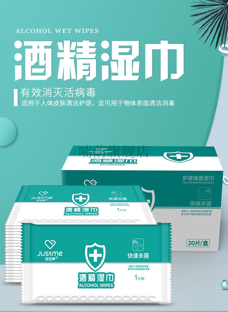 酒精湿巾棉片单片独立装75度消毒儿童便携式湿纸巾旅行清洁75酒精湿巾
