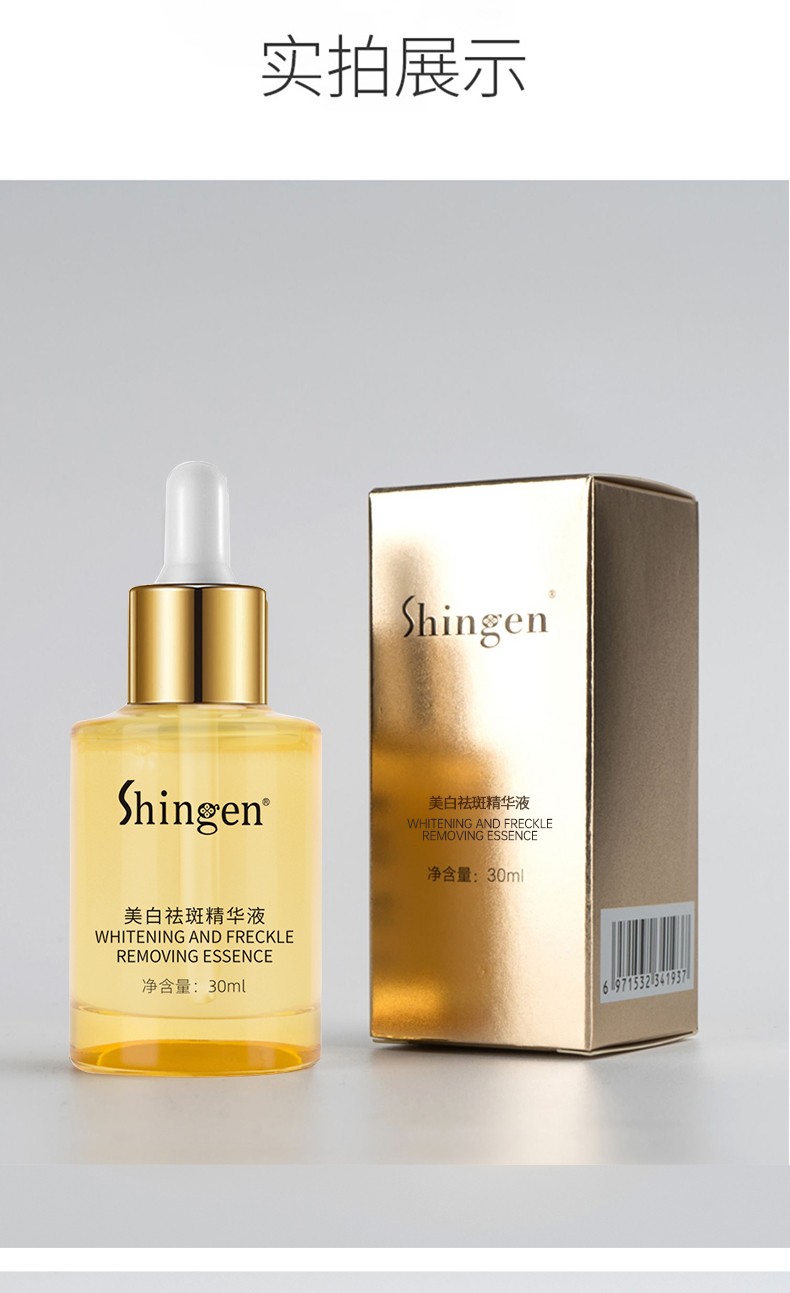 臻元寡肽原液臻元精华液小金瓶滋养修护补水园源肌肤面部精华shingen