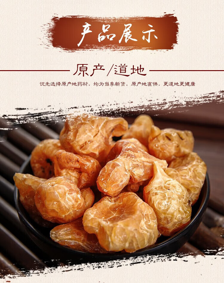 鹿藤仁同堂原材四川江油炮天雄中药材250g特级古法碳烤炮天雄 碳烤炮