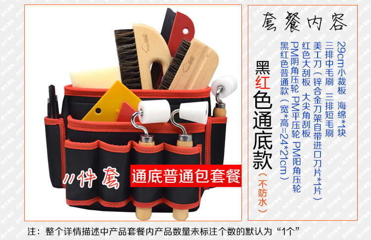 贴墙纸墙布施工工具套装压轮毛刷工具包裁刀刮板全套壁纸工具墙纸基础