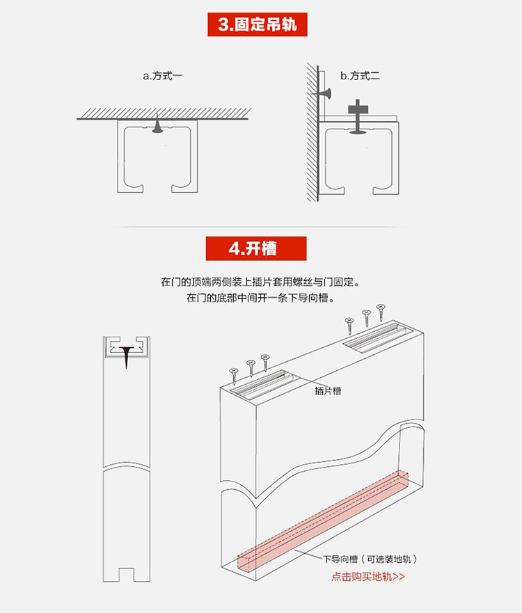 移门吊轮安装示意图图片