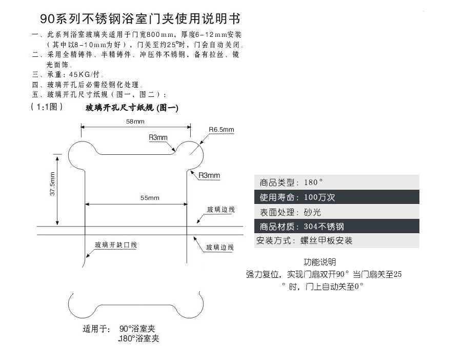 夹淋浴房玻璃门合页无框玻璃门夹玻璃铰链90度平开90度拉丝4孔底座
