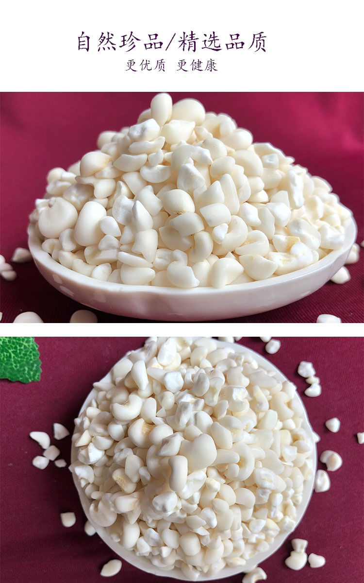 呆呆菇娘广西忻城珍珠糯玉米头白玉米糁白玉米粒渣头玉米粥苞谷米玉米