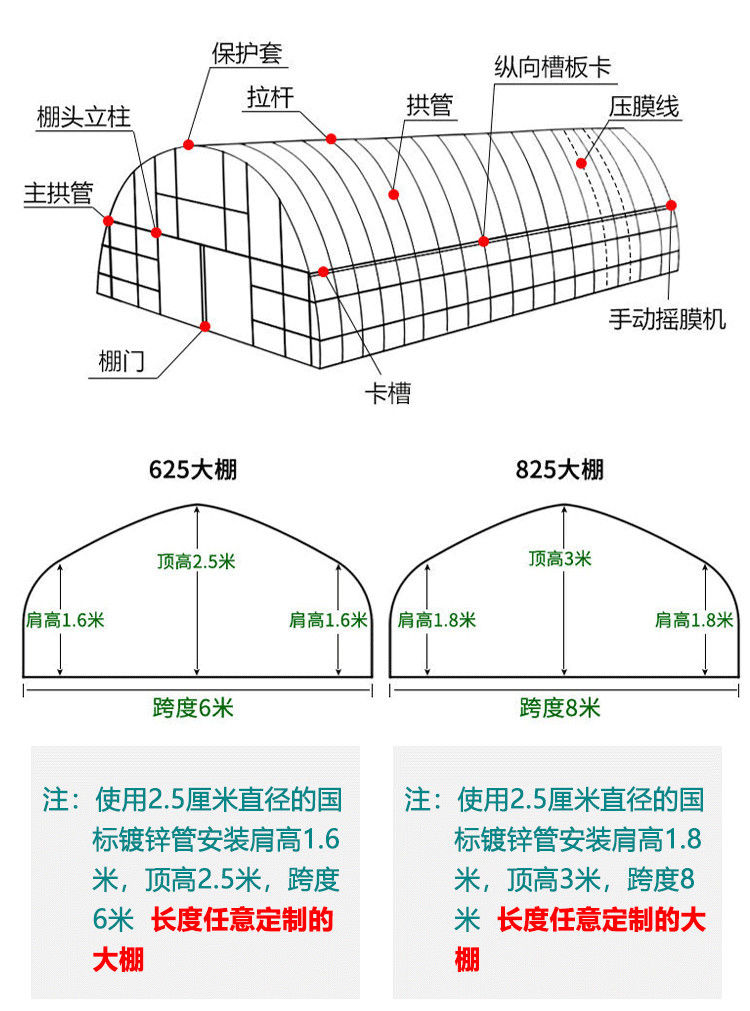 大棚骨架养殖大棚蔬菜大棚种植大棚温室大棚养猪大棚农用大棚配件6米