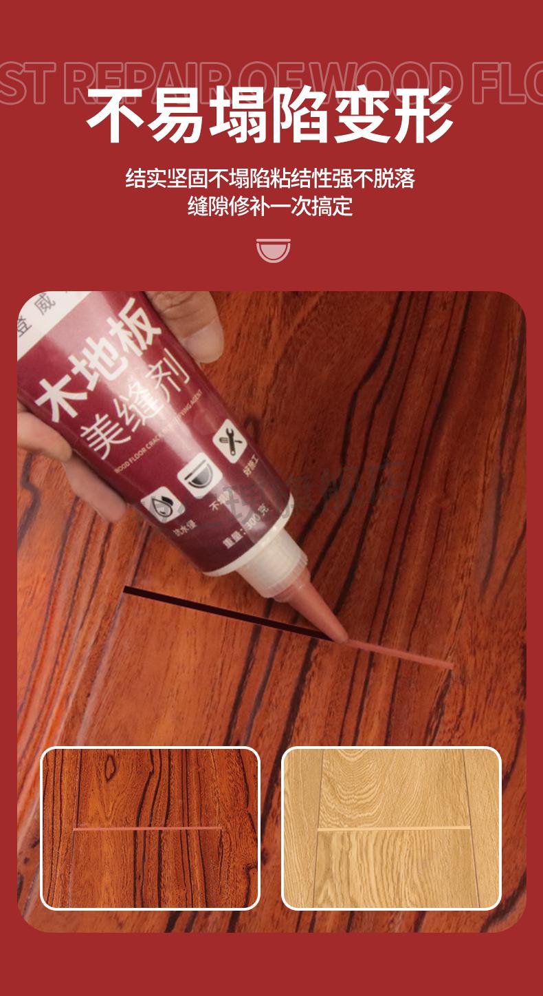 2022新款木地板修补破损木地板神器家具修补膏专用实木门划痕破损补漆