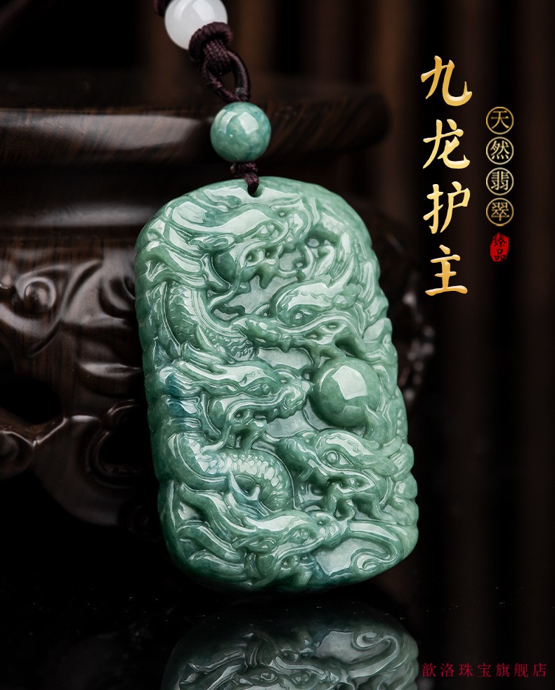618礼物歆洛天然a货翡翠吊坠九龙护主生肖龙冰种玉石吊坠挂件男女款
