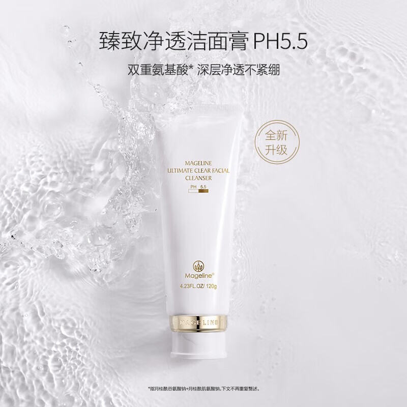 麦吉丽（Mageline）假一罚十素颜三部曲贵妇膏护肤品大套装礼盒平衡水提拉嫩肤提亮 小贵妇膏5克