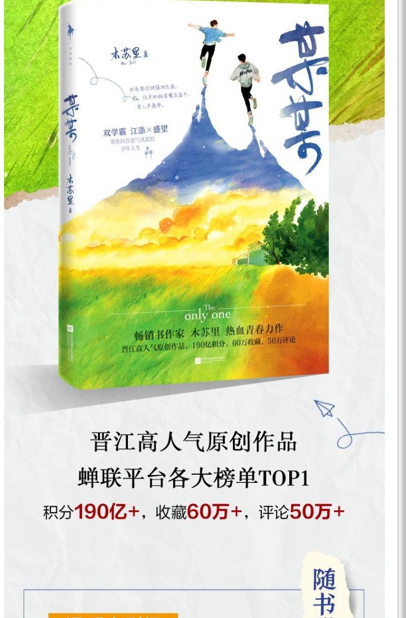 某某小说木苏里未删减双男主男男耽美小说晋江文学书籍某某小说带品含