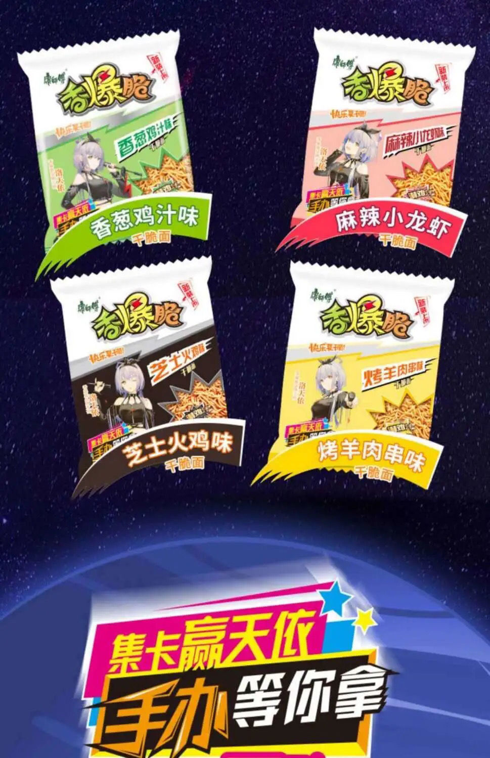 康师傅82030袋香爆脆干脆面零食整箱香脆干吃面油炸面食品香葱鸡汁味8