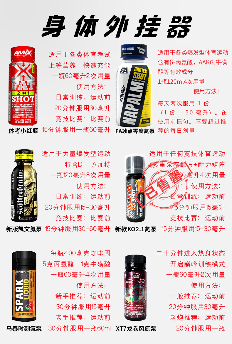 520送礼液体氮泵试用装体考神器长跑fa马泰时刻xt7小红瓶健身2支amix