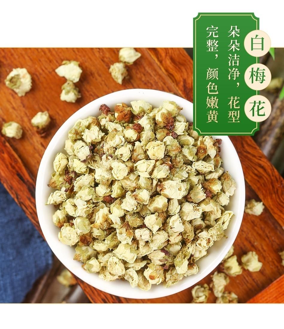 白梅花和玫瑰花茶【玫瑰】