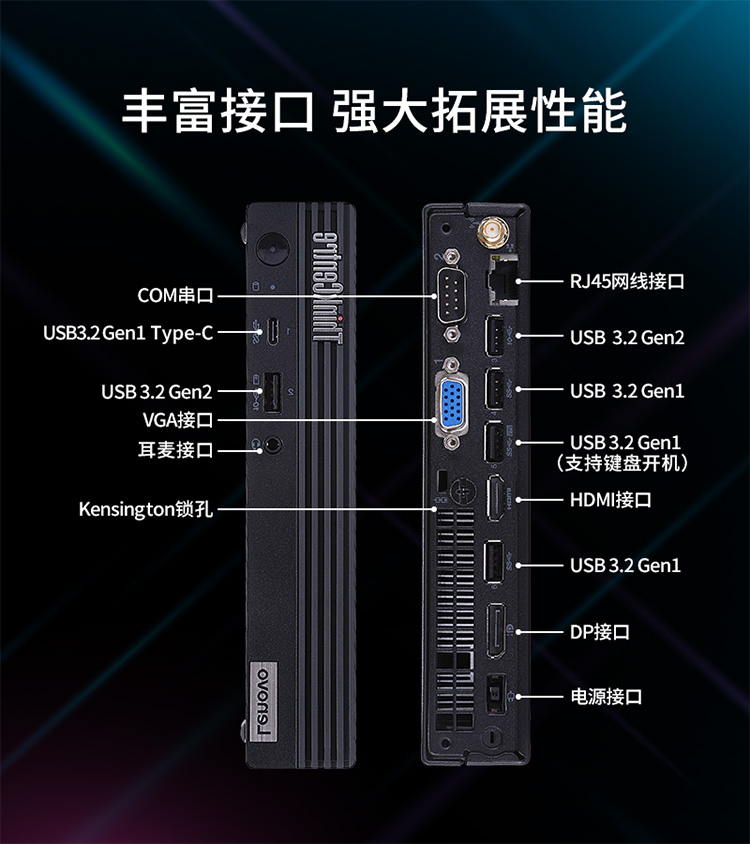联想thinkcentrem730q迷你台式机电脑主机十代酷睿i7八核高性能家用