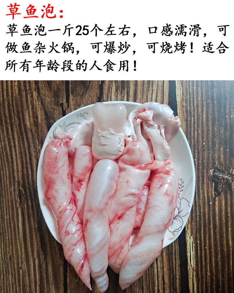 新鲜鲢鱼鱼泡胖头鱼草鱼鱼泡翘嘴鱼泡鱼漂鱼鳔鱼肚鱼胶花胶500克新鲜