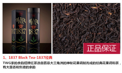 现货twg1837经典新加坡blacktea100g法式伯爵艺妓桃花永恒银月silver