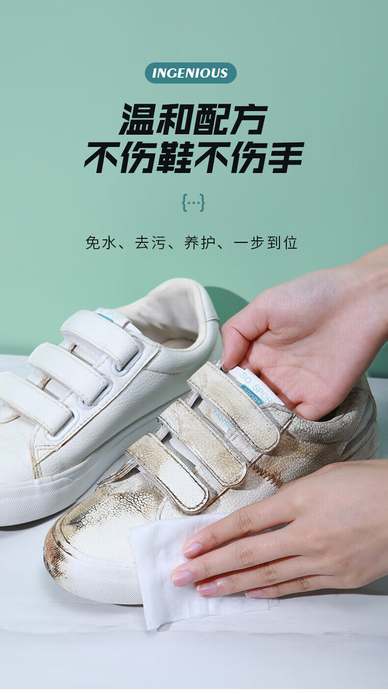 启允免水洗小白鞋清洗神器白鞋清洗剂运动鞋洗鞋清洁剂1 80片装