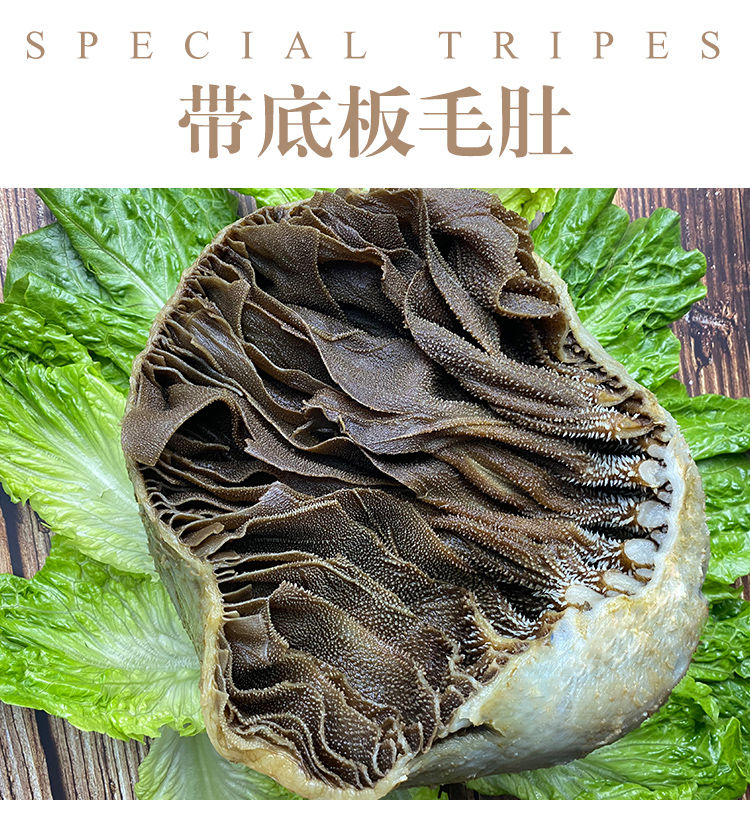 带底板新鲜冷冻重庆食材牛百叶千层肚火锅配菜牛杂肚带底板毛肚2斤装
