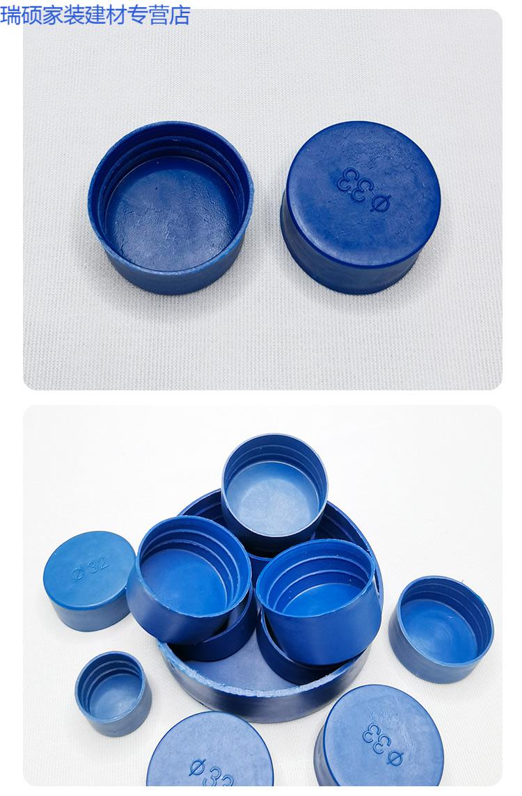 钢管塑料管帽封头圆形内螺纹保护帽堵头蓝色管套封盖堵帽管子堵盖