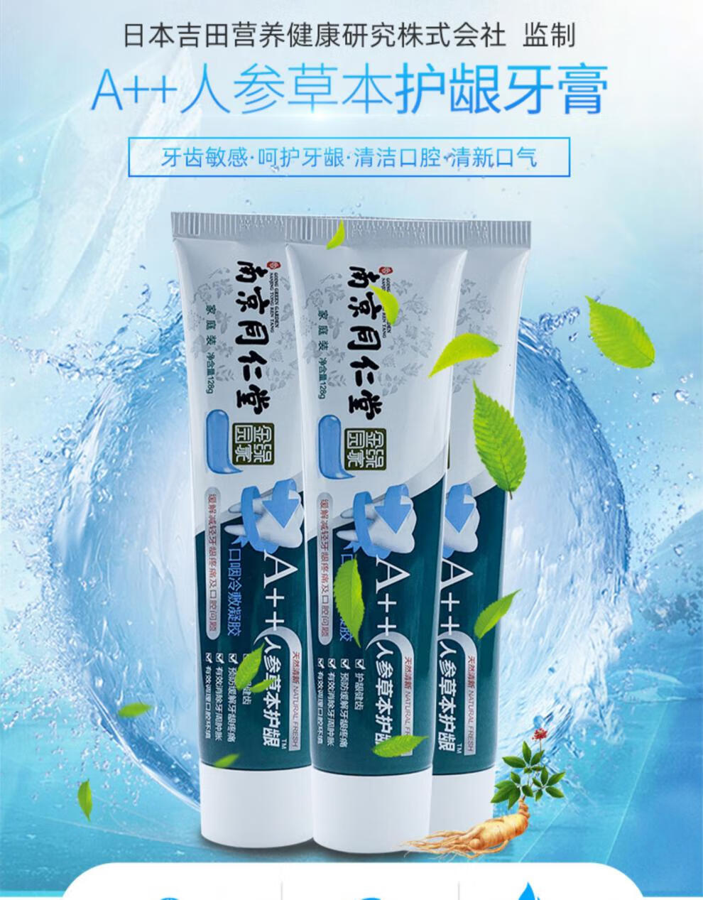 牙上火除口臭修复口腔溃疡牙周炎肿胀牙上火牙龈疼痛牙膏 10支【图片