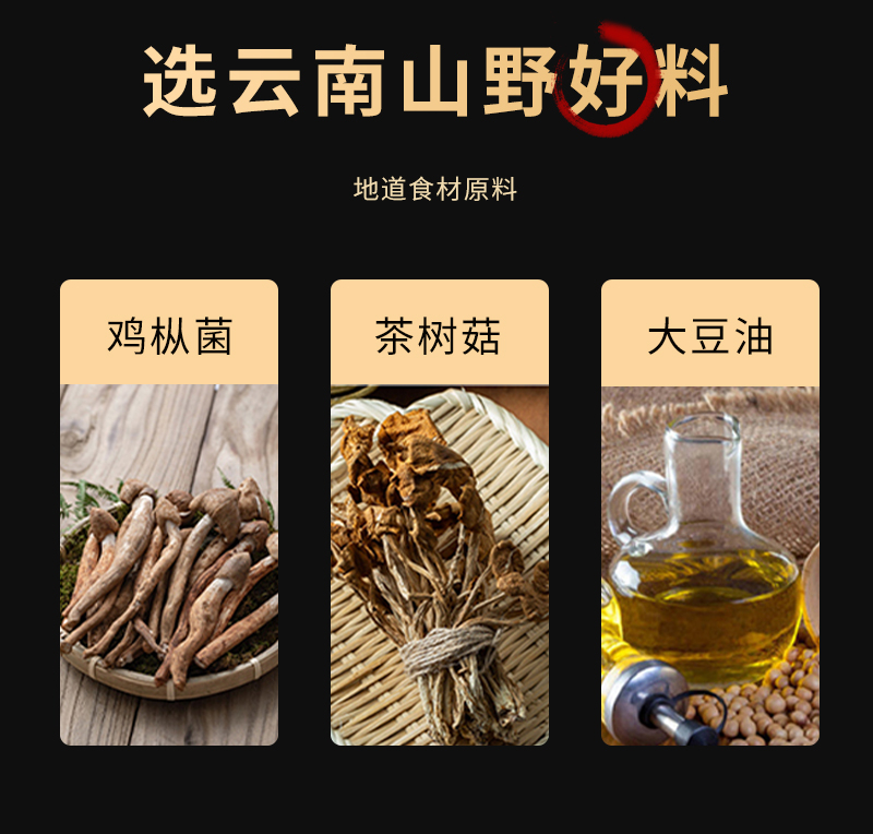 云南山野美味滇山味鸡枞风味菌400g箱即食小零食云南特产鸡枞源自深山