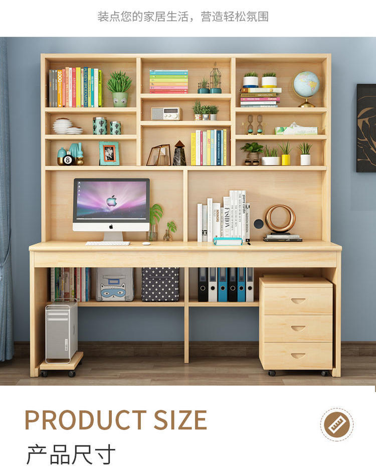 紫焕实木书桌书架组合带书柜一体简约台式电脑写字家用双人学生学12m