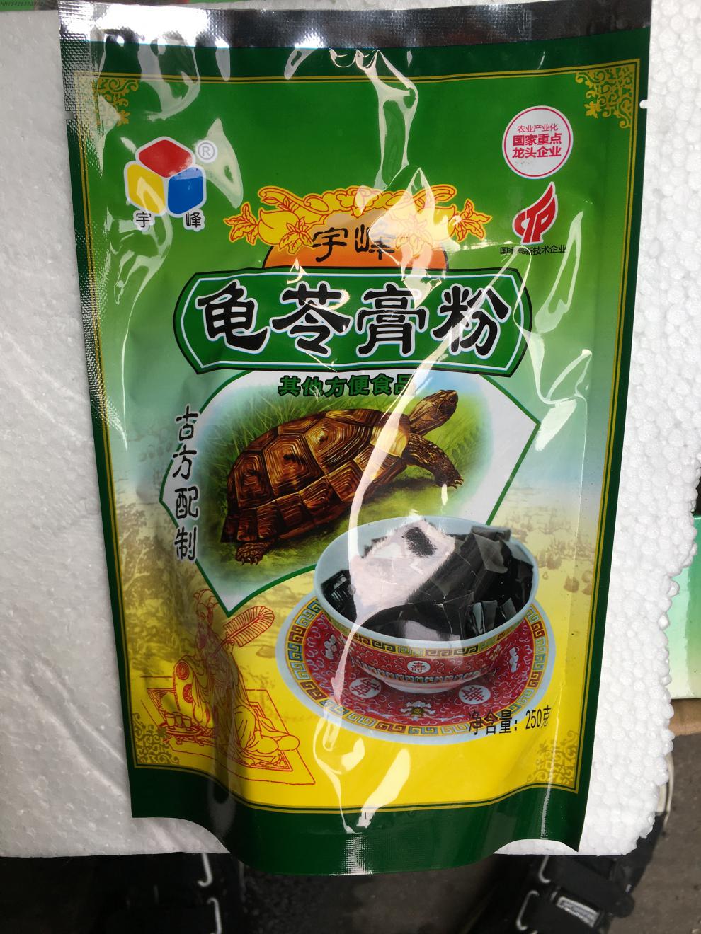 广西宇峰白凉粉黑凉粉500g龟苓膏粉250g果冻粉布丁粉仙草粉雪梨膏 黑