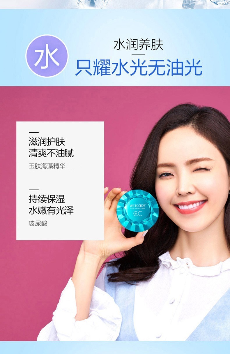 水密码气垫cc霜水漾盈润气垫水润款亮皙色自然色裸妆遮瑕隔离保湿提亮