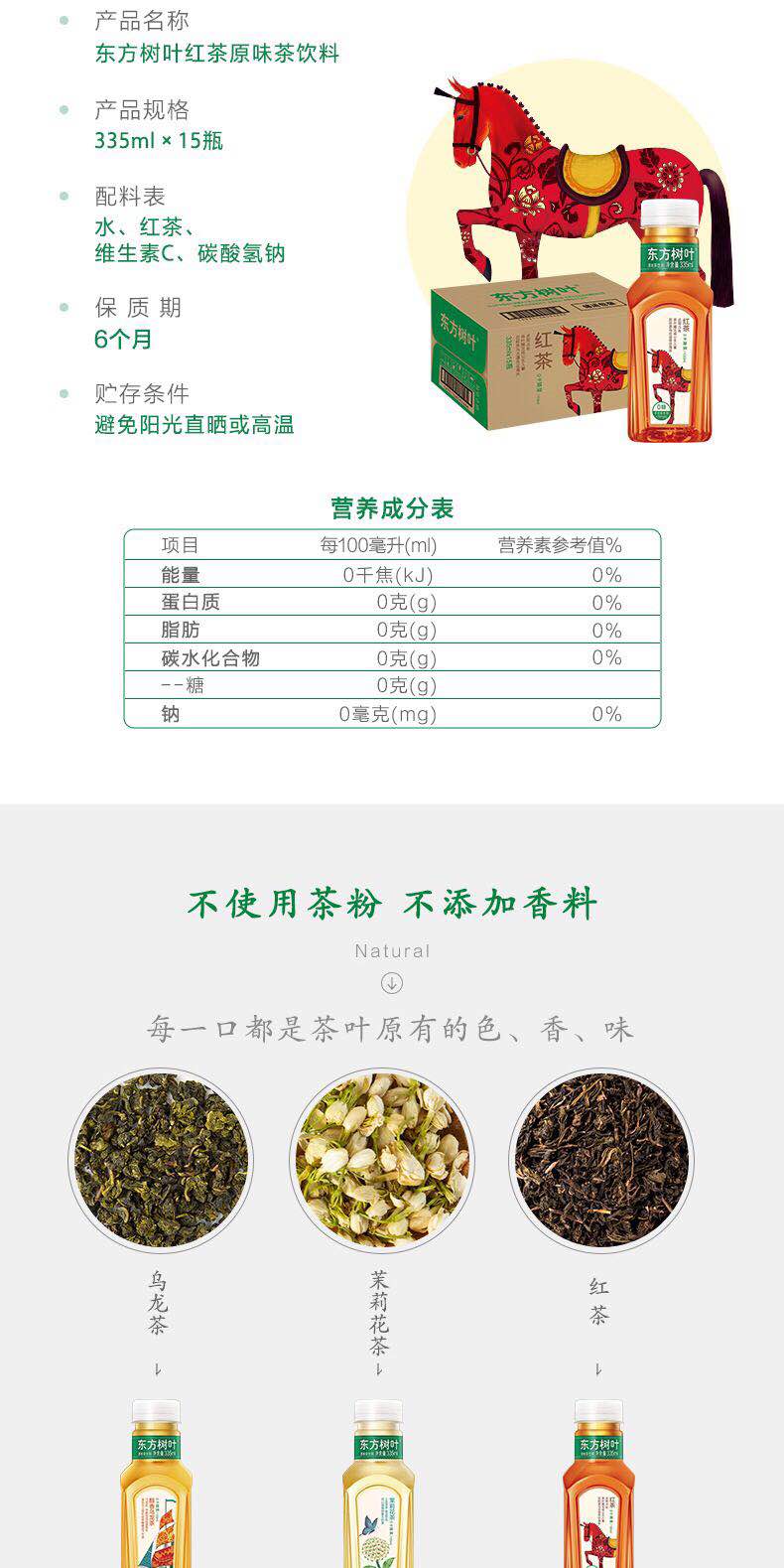 东方树叶乌龙茶33515瓶整箱装普洱玄米茉莉花茶饮料绿茶500ml15瓶大瓶