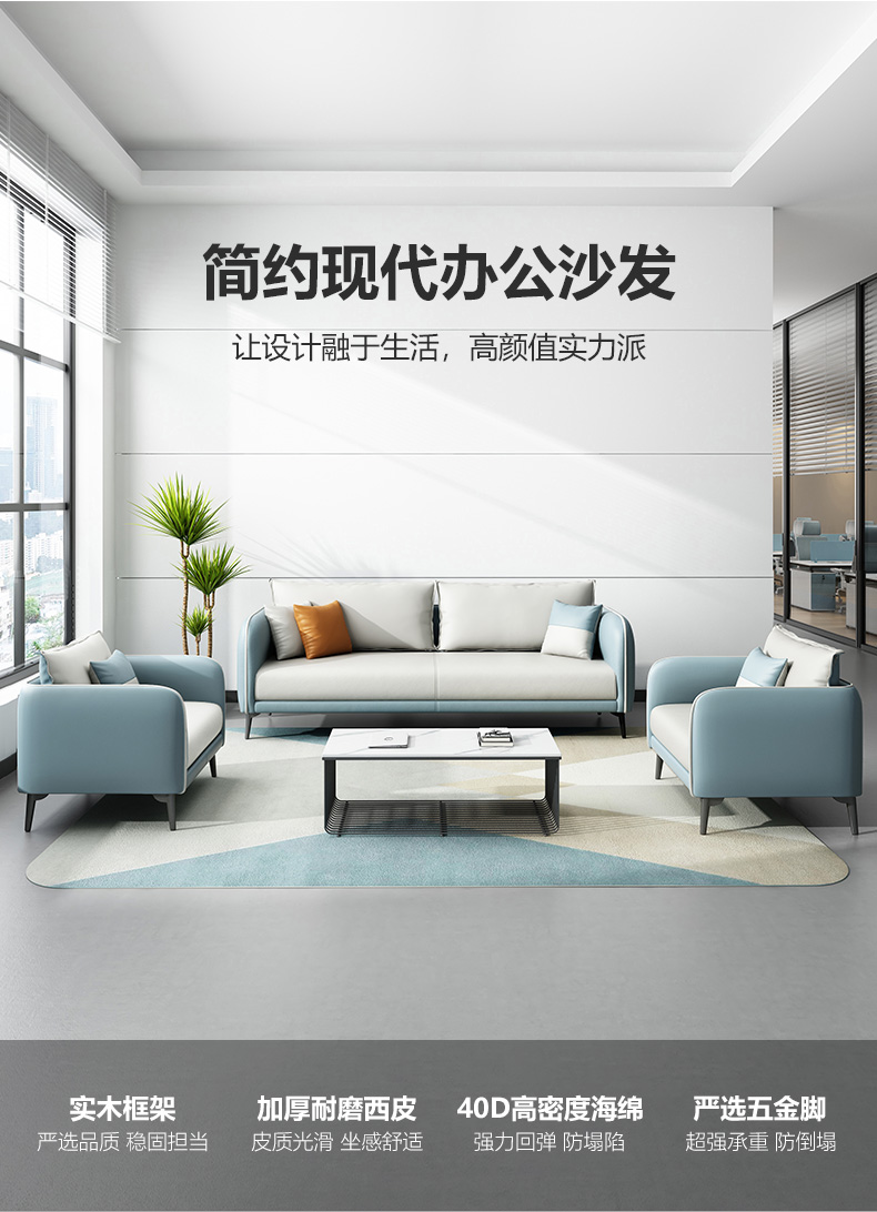 伊三缘 办公沙发商务接待会客洽谈轻奢办公室休闲区简约现代茶几组合套装 服装店美容院洽谈区小户型沙发 单人位【湖蓝色+米白】