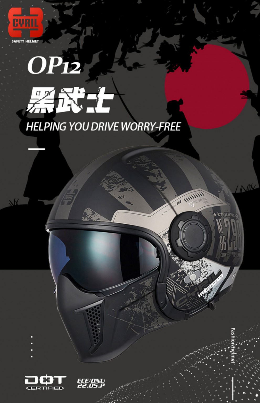 美国cyril赛罗复古头盔黑武士组合盔男女摩托车半盔全盔哈雷机车骑行