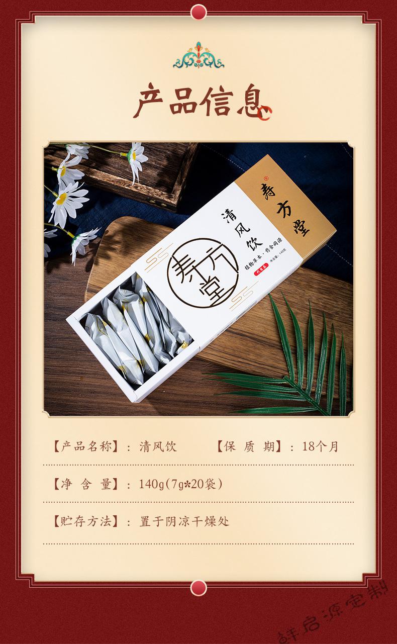 寿方堂清风饮三盒装广东菊苣栀子酸风茶发五盒