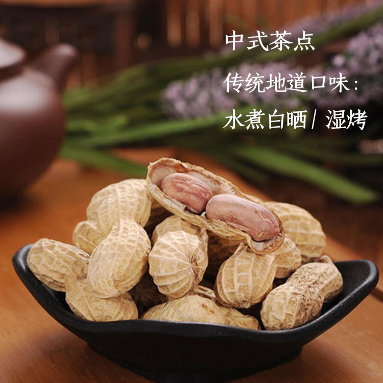 龙岩花生大池湿烤花生福建闽西特产龙岩咸酥湿烤1袋2斤脆