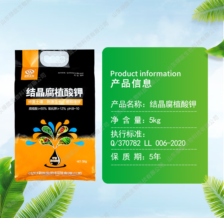 绿陇结晶腐植酸钾增加有机质调酸碱改良土壤抗重茬腐殖酸水溶肥料