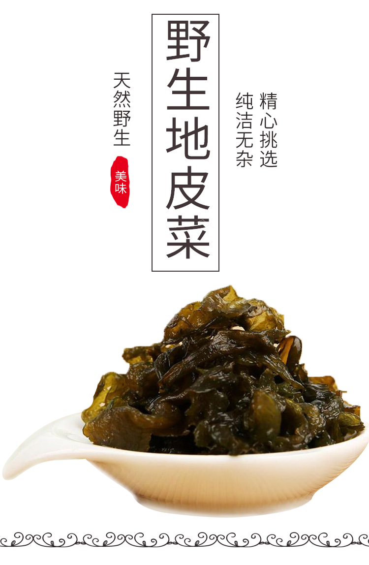 甘肃免洗地达菜纯净新鲜地衣地软地木耳地皮菜50g特产100g